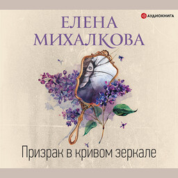 Расследования Макара Илюшина и Сергея Бабкина