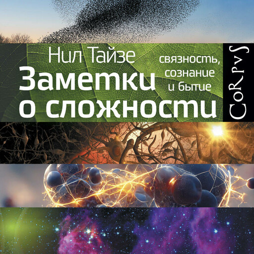 Заметки о сложности