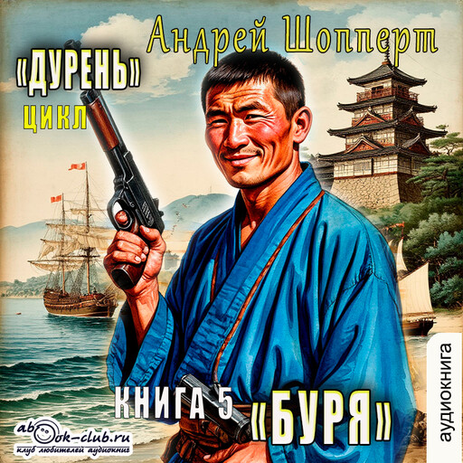 Буря