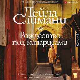 Страна других