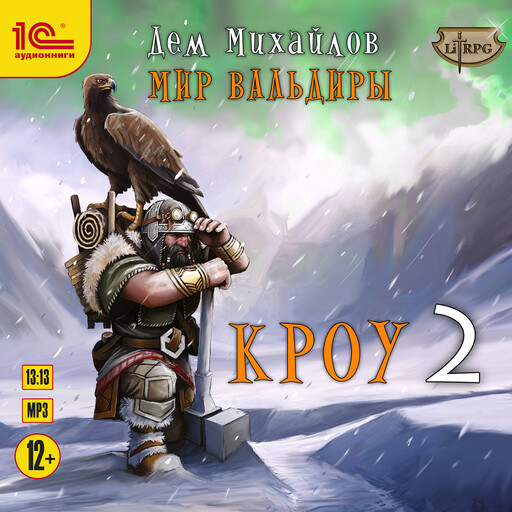 Кроу 2, Дем Михайлов