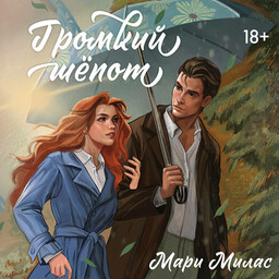 Случайности не случайны