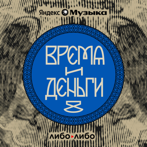 Девушка на выданье. Выгодный брак, невыгодные последствия