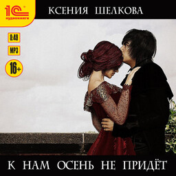 Времена года