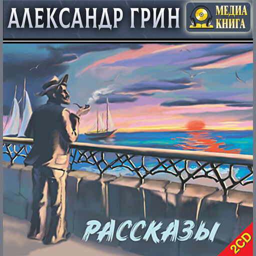 Рассказы