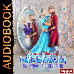 Любимый лорд Её Высочества