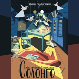 Архив "Изиды"