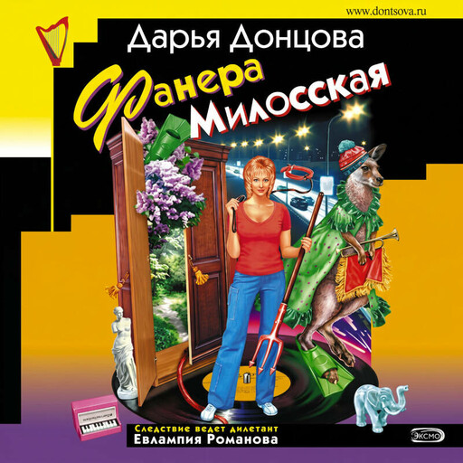 Фанера Милосская