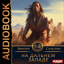 Смертельные враги