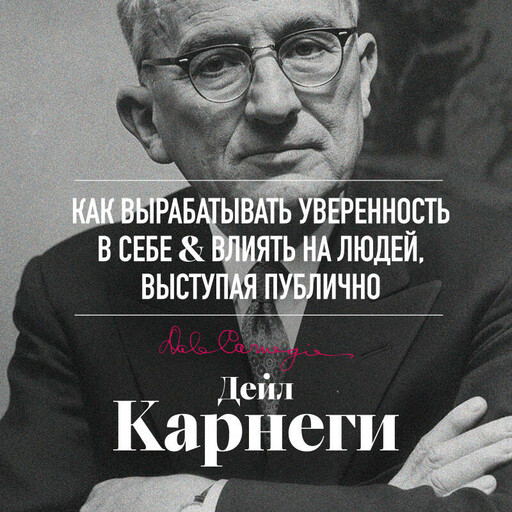 Как вырабатывать уверенность в себе и влиять на людей, выступая публично