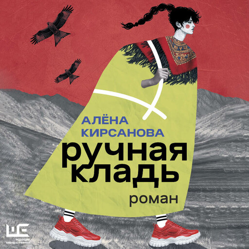 Ручная кладь