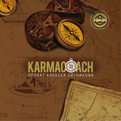 Karmacoach