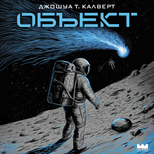 Объект
