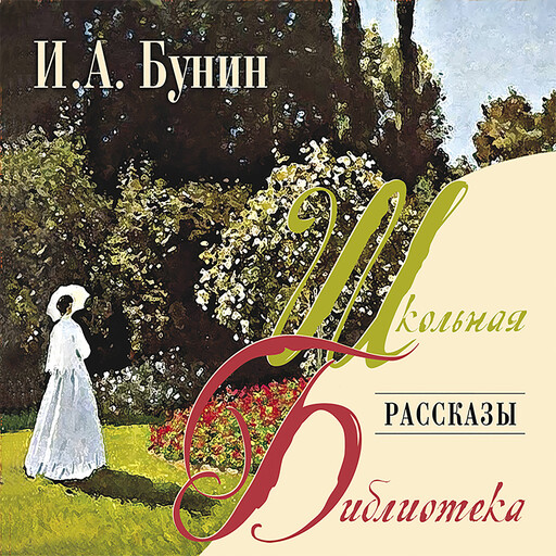 Рассказы