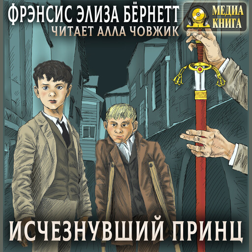 Исчезнувший принц