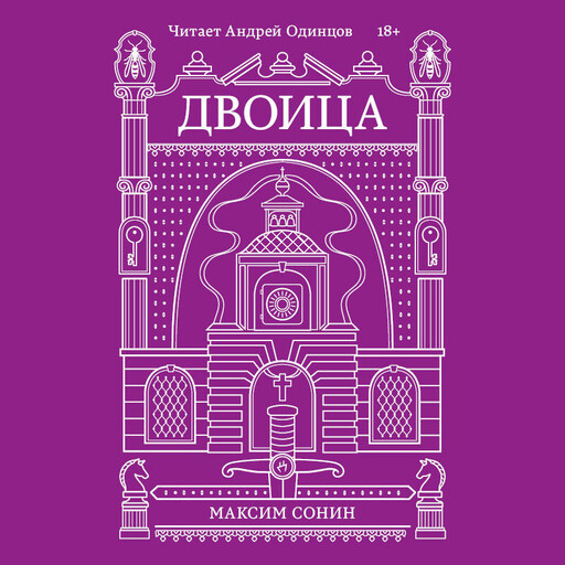 Двоица