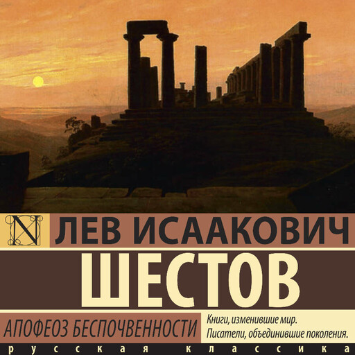 Апофеоз беспочвенности