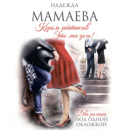 Профессионалы