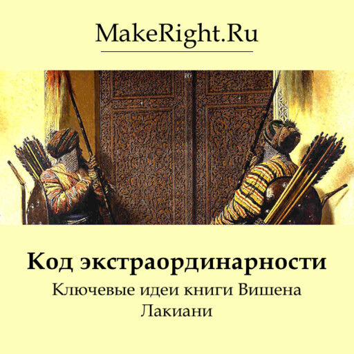 Код экстраординарности