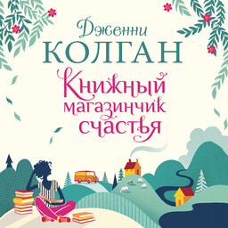 Книжный магазинчик