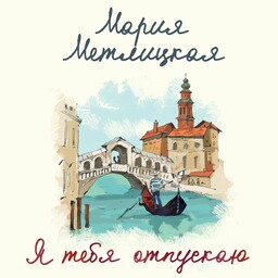 Женские судьбы