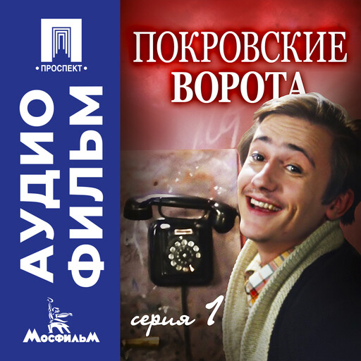 Покровские ворота