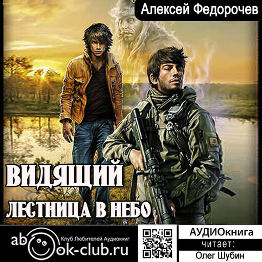 Лестница в небо