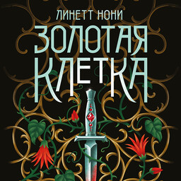 Тюремный лекарь