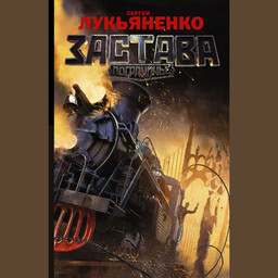 Пограничье