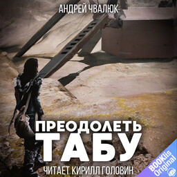 Хроники забытых колоний