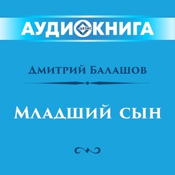 Государи Московские