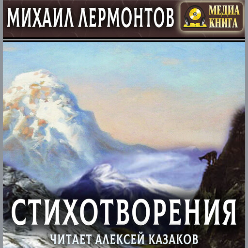 Стихотворения