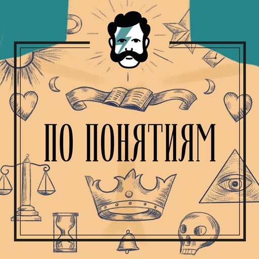 Государство — это кто?