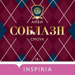 Запретные игры