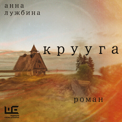Крууга
