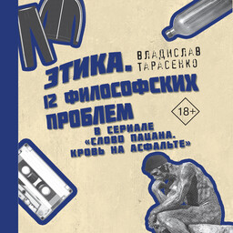 Криминальная правда
