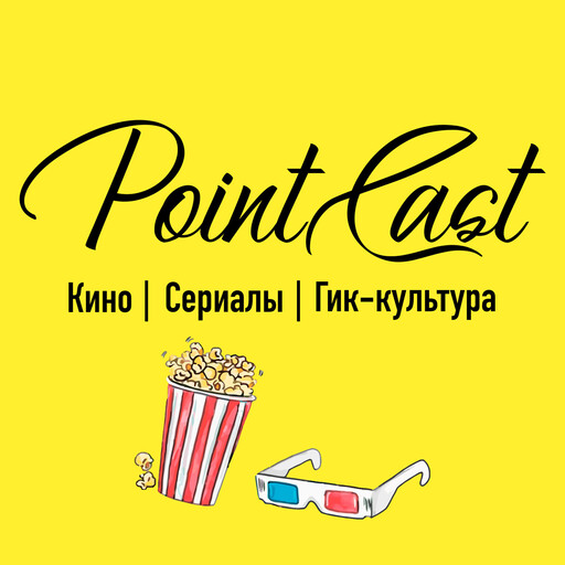 Смотреть нельзя пропустить: Скандал в Королевстве с Фрейдом, 