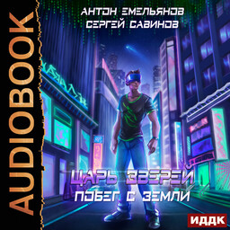 Царь зверей