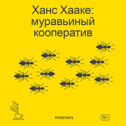 one cup book от Masters