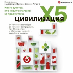 АСТ нонфикшн.Большой Бизнес
