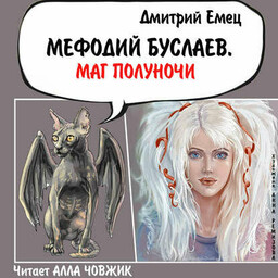 Мефодий Буслаев