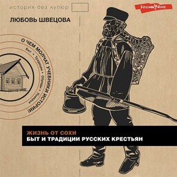 АСТ нонфикшн. История без купюр