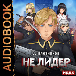 Наездник