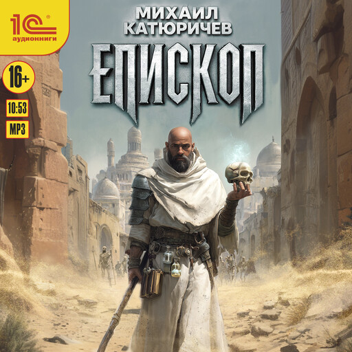 Епископ