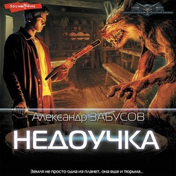 Наделенные