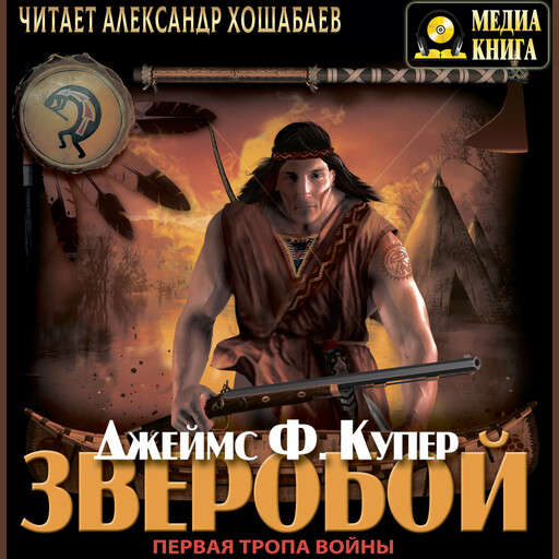 Зверобой