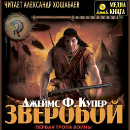 Кожаный Чулок