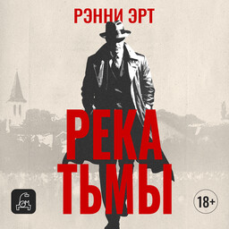 Инспектор Джон Мэдден