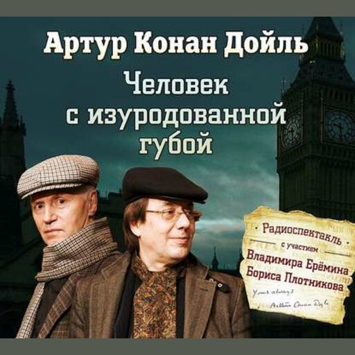 Человек с изуродованной губой