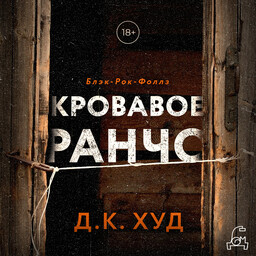 Блэк-Рок-Фоллз
